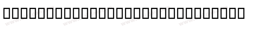 Dante MT Medium Italic字体转换